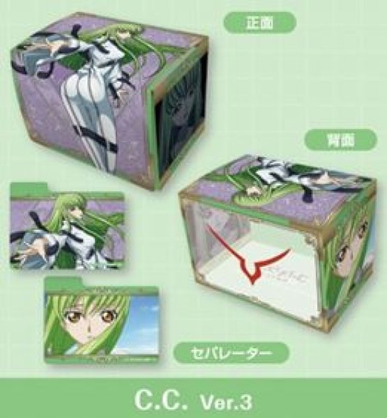 画像1: 【予約：9月1日(火)20時まで】ブロッコリー キャラクターデッキケースMAX NEO　コードギアス 反逆のルルーシュ「C.C.」Ver.3 (1)