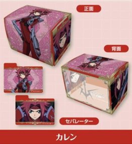 画像1: 【予約：9月1日(火)20時まで】ブロッコリー キャラクターデッキケースMAX NEO　コードギアス 反逆のルルーシュ「カレン」 (1)