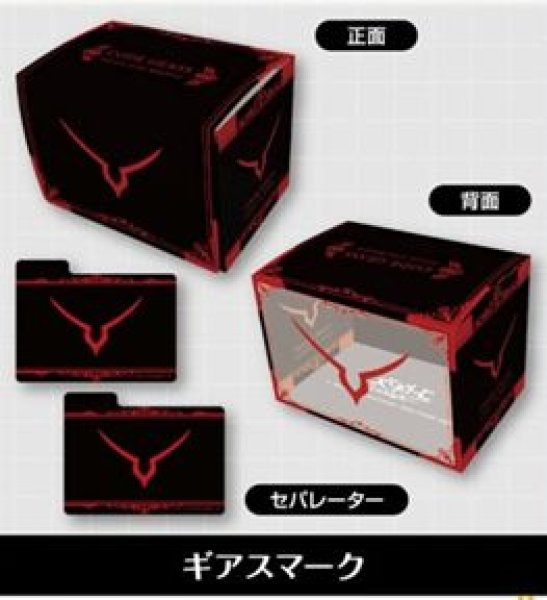画像1: 【予約：9月1日(火)20時まで】ブロッコリー キャラクターデッキケースMAX NEO　コードギアス 反逆のルルーシュ「ギアスマーク」 (1)