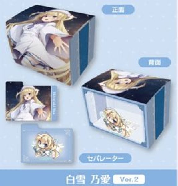 画像1: 【予約：9月1日(火)20時まで】ブロッコリー キャラクターデッキケースMAX NEO　天使☆騒々 RE-BOOT!「白雪 乃愛」Ver.2 (1)
