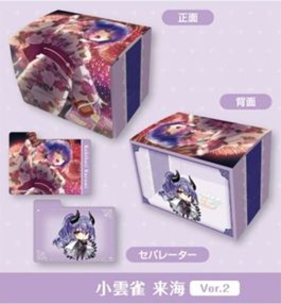 画像1: 【予約：9月1日(火)20時まで】ブロッコリー キャラクターデッキケースMAX NEO　天使☆騒々 RE-BOOT!「小雲雀 来海」Ver.2 (1)