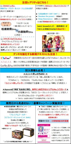 画像2: 【予約：9月2日(水)20時まで】ラブライブ！シリーズ　オフィシャルカードゲーム　プレミアムブースター　 ラブライブ！サンシャイン!! DUO　ボックス (2)