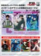 画像2: 【予約：9月9日(水)20時まで】ヴァイスシュヴァルツ ブースターパック　Persona 30th Anniversary　ボックス (2)