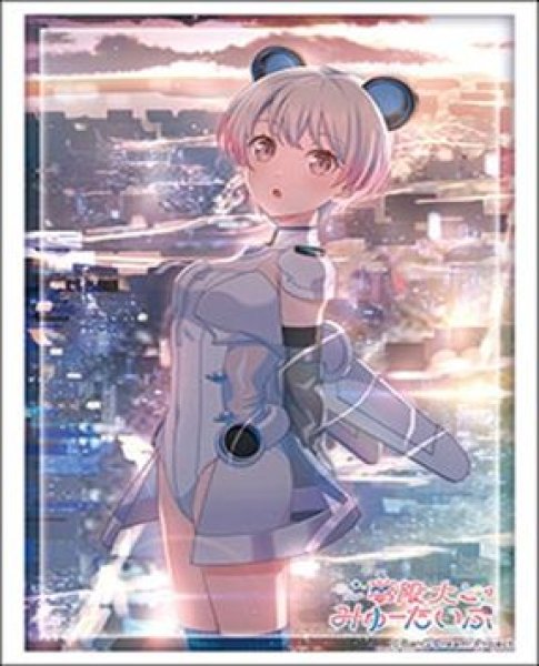 画像1: 【予約：9月19日(土)20時まで】ブシロードスリーブコレクションHG Vol.5267　BanG Dream! 夢限大みゅーたいぷ『峰月 律』 (1)