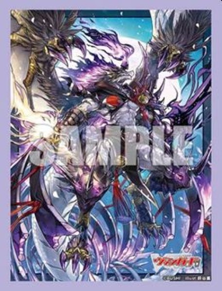 画像1: 【予約：9月22日(火)20時まで】ブシロードスリーブコレクション ミニ Vol.886　カードファイト!! ヴァンガード『無双の羅刹竜 ヴァルガ・ドラグレス “天醒”』 (1)