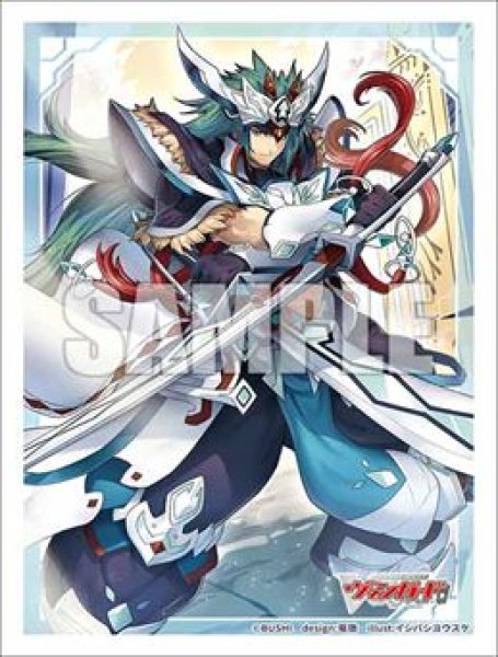 画像1: 【予約：9月22日(火)20時まで】ブシロードスリーブコレクション ミニ Vol.894　カードファイト!! ヴァンガード『飛天の聖騎士 アルトマイル』 (1)