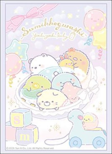 画像1: 【予約：9月29日(火)20時まで】ブシロードスリーブコレクションHG Vol.5273　すみっコぐらし『すみっコべビー』 (1)