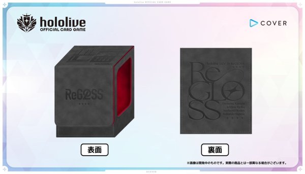 画像1: 【予約：9月29日(火)20時まで】hololive OFFICIAL CARD GAME  オフィシャルスペシャルホロカケース Vol.2　『ReGLOSS』 (1)