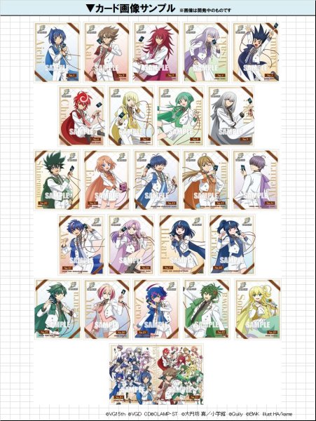 画像2: 【予約：10月6日(火)20時まで】ブシロード トレーディングカードコレクションクリア　カードファイト!! ヴァンガード 15th Anniversary　ボックス (2)