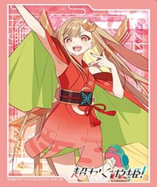 画像1: 【予約：10月6日(火)20時まで】ブシロードスリーブコレクションHG Vol.5279　超かぐや姫！『かぐや』 (1)