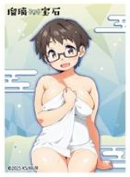 画像1: 【予約：10月11日(日)20時まで】カーテン魂／(株)キース　瑠璃の宝石　描き下ろしスリーブ（伊万里曜子／温泉） (1)