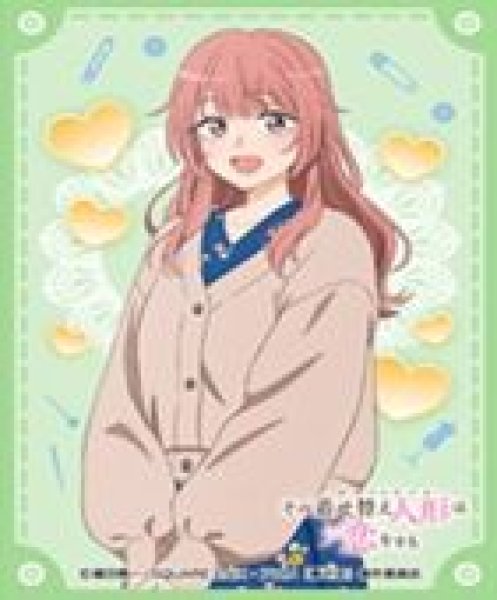 画像1: 【予約：10月13日(火)20時まで】ムービック　きゃらスリーブコレクション マットシリーズ　TVアニメ「その着せ替え人形は恋をする」Season 2　乾 心寿(No.MT2423) (1)