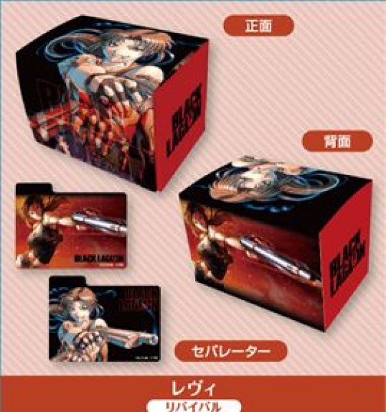 画像1: 【予約：10月14日(水)20時まで】ブロッコリー キャラクターデッキケースMAX NEO　BLACK LAGOON「レヴィ」リバイバル (1)