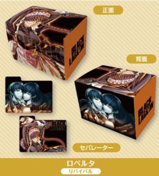 画像1: 【予約：10月14日(水)20時まで】ブロッコリー キャラクターデッキケースMAX NEO　BLACK LAGOON「ロベルタ」リバイバル (1)