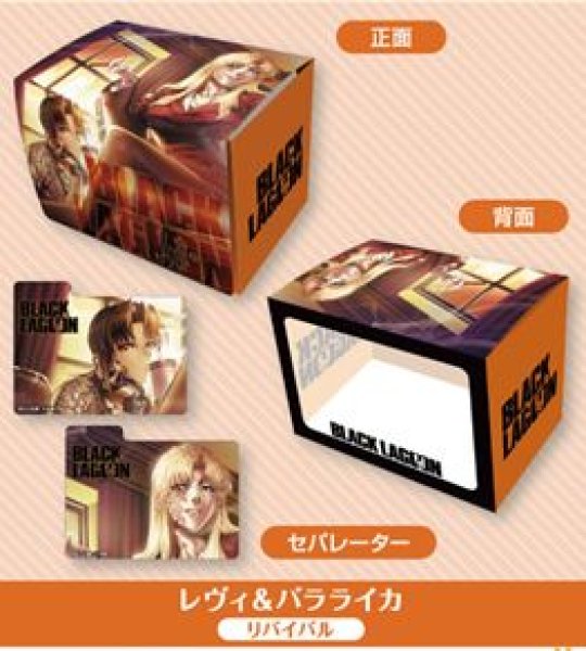 画像1: 【予約：10月14日(水)20時まで】ブロッコリー キャラクターデッキケースMAX NEO　BLACK LAGOON「レヴィ＆バラライカ」リバイバル (1)
