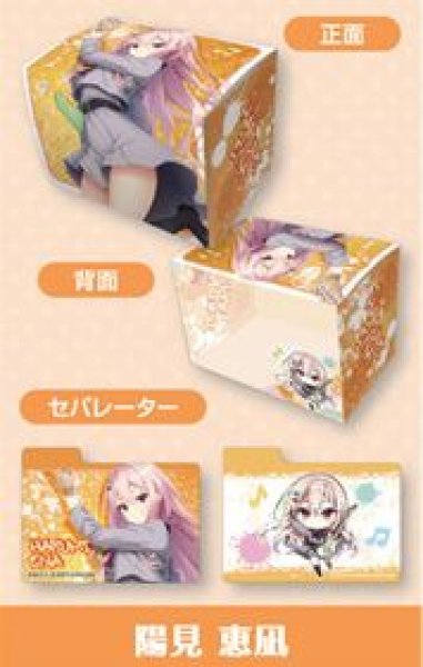 画像1: 【予約：10月14日(水)20時まで】ブロッコリー キャラクターデッキケースMAX NEO　ライムライト・レモネードジャム「陽見 恵凪」 (1)
