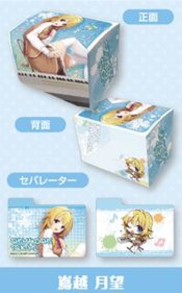 画像1: 【予約：10月14日(水)20時まで】ブロッコリー キャラクターデッキケースMAX NEO　ライムライト・レモネードジャム「嶌越 月望」 (1)