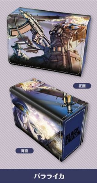 画像1: 【予約：10月14日(水)20時まで】ブロッコリー 合皮製デッキケースＷ　BLACK LAGOON「バラライカ」【再販】 (1)