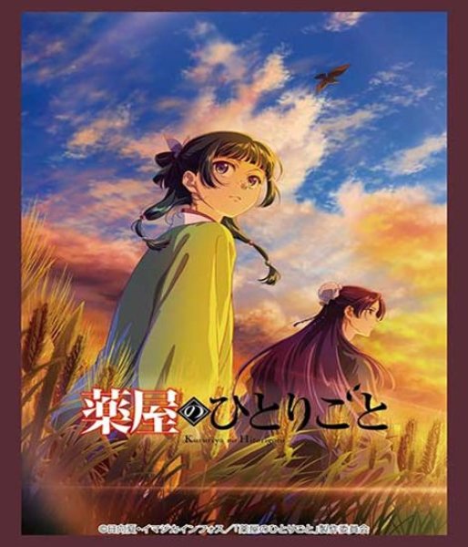 画像1: 【予約：10月20日(火)20時まで】ブシロードスリーブコレクションHG Vol.5298　『薬屋のひとりごと』Part.3 (1)