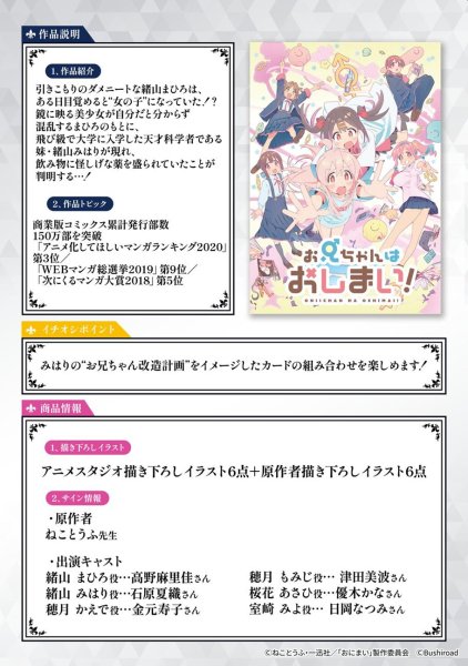 画像2: 【仮予約：10月21日(水)20時まで】ヴァイスシュヴァルツ プレミアムブースター　お兄ちゃんはおしまい！　ボックス (2)
