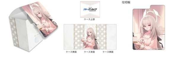 画像1: 【予約：10月24日(土)20時まで】カーテン魂／(株)キース　ブルーアーカイブ　描き下ろしデッキケース（サクラコ／ルームウェア） (1)