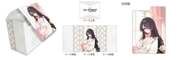 画像1: 【予約：10月24日(土)20時まで】カーテン魂／(株)キース　ブルーアーカイブ　描き下ろしデッキケース（ヒナタ／ルームウェア） (1)