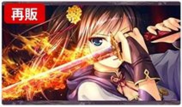 画像1: 【予約：10月24日(土)20時まで】カーテン魂／(株)キース　千の刃濤、桃花染の皇姫　ラバーマット（稲生滸／不知火） (1)