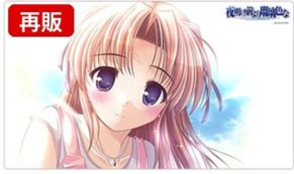 画像1: 【予約：10月25日(日)20時まで】カーテン魂／(株)キース　夜明け前より瑠璃色な　ラバーマット（鷹見沢 菜月/笑顔）【再販】 (1)