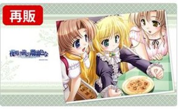 画像1: 【予約：10月25日(日)20時まで】カーテン魂／(株)キース　夜明け前より瑠璃色な　ラバーマット（リースリット・ノエル/食事）【再販】 (1)