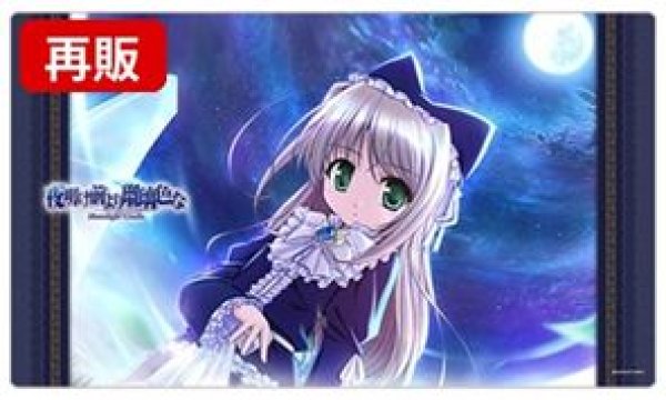 画像1: 【予約：10月25日(日)20時まで】カーテン魂／(株)キース　夜明け前より瑠璃色な　ラバーマット（リースリット・ノエル/モニュメント）【再販】 (1)