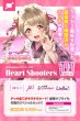 画像1: 【予約：10月28日(水)20時まで】ラブライブ！シリーズ オフィシャルカードゲーム　Anniversaryデッキ vol.1  Heart Shooters (1)