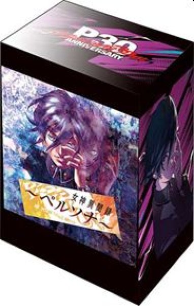 画像1: 【予約：11月3日(火)20時まで】ブシロードデッキホルダーコレクション V3 Vol.1315　ペルソナ30th『女神異聞録ペルソナ』 (1)