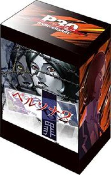 画像1: 【予約：11月3日(火)20時まで】ブシロードデッキホルダーコレクション V3 Vol.1316　ペルソナ30th『ペルソナ2 罪&罰』 (1)