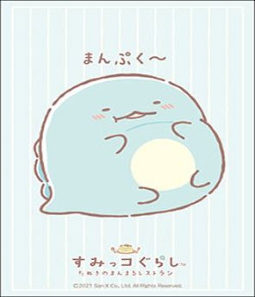画像1: 【予約：11月3日(火)20時まで】ブシロードスリーブコレクションHG Vol.5319　すみっコぐらし『とかげ』まんまるver. (1)