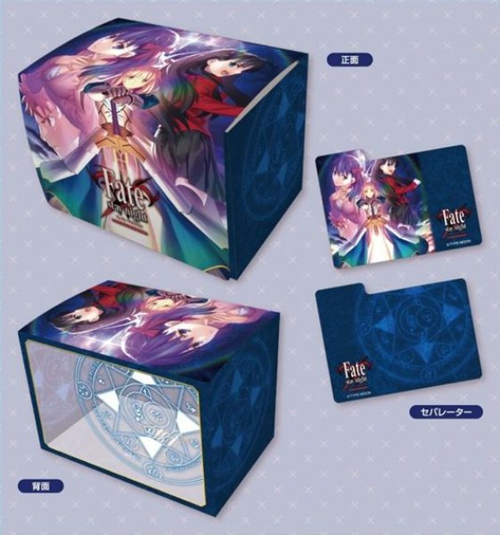 画像1: 【予約：11月4日(水)20時まで】ブロッコリー キャラクターデッキケースMAX NEO　Fate/stay night REMASTERED (1)