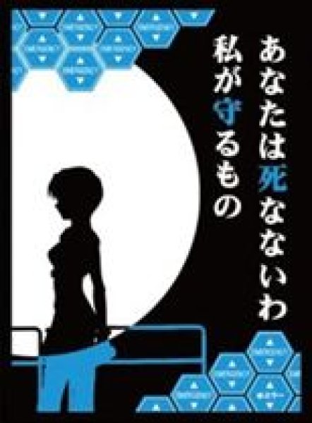 画像1: 【予約：11月4日(水)20時まで】ブロッコリー モノクロームスリーブプレミアム　ヱヴァンゲリヲン新劇場版「あなたは死なないわ　私が守るもの」 (1)