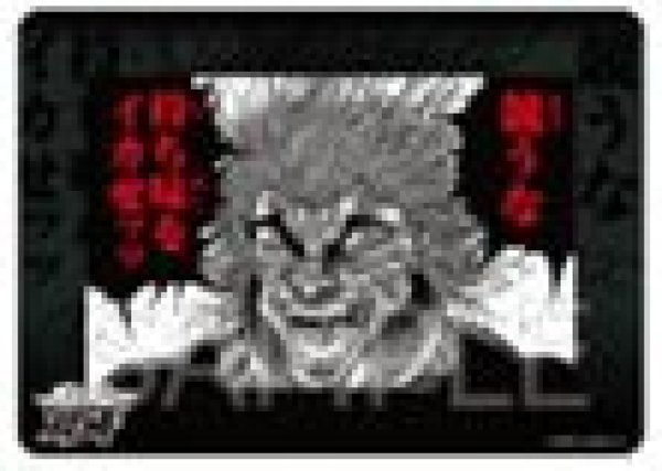 画像1: 【予約：11月15日(日)20時まで】CHUM合同会社　刃牙シリーズ  グラフィックラバーマット 範馬勇次郎「競うな 持ち味をイカせッッ」 (1)