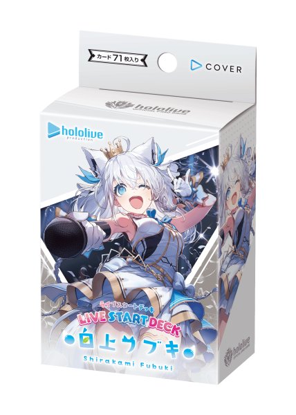 画像1: hololive OFFICIAL CARD GAME　ライブスタートデッキ 白上フブキ (1)
