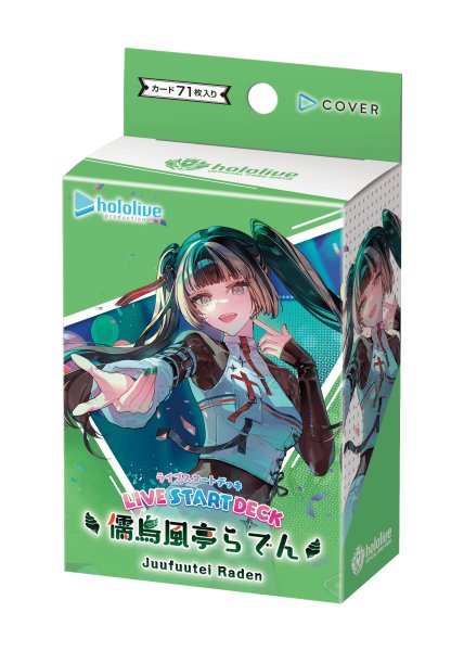 画像1: hololive OFFICIAL CARD GAME　ライブスタートデッキ 儒烏風亭らでん (1)