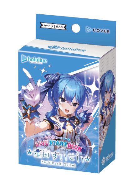 画像1: hololive OFFICIAL CARD GAME　ライブスタートデッキ 星街すいせい (1)