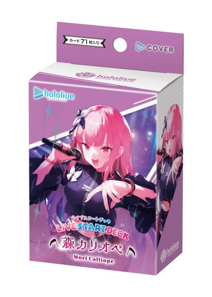 画像1: hololive OFFICIAL CARD GAME　ライブスタートデッキ 森カリオペ (1)