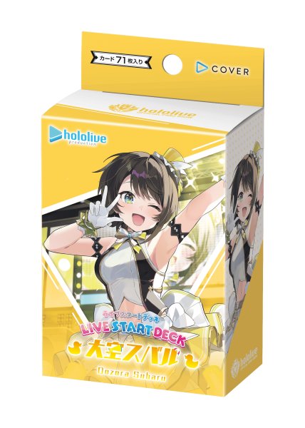 画像1: hololive OFFICIAL CARD GAME　ライブスタートデッキ 大空スバル (1)