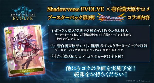 画像2: Shadowverse EVOLVE ブースターパック第3弾 「FLAME OF LAEVATEINN / フレイム・オブ・レーヴァテイン」　ボックス (2)