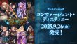 画像1: Shadowverse EVOLVE ブースターパック　「Convergent Destinies/コンヴァージェント・ディスティニー」　ボックス (1)