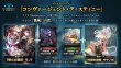 画像2: Shadowverse EVOLVE ブースターパック　「Convergent Destinies/コンヴァージェント・ディスティニー」　ボックス (2)