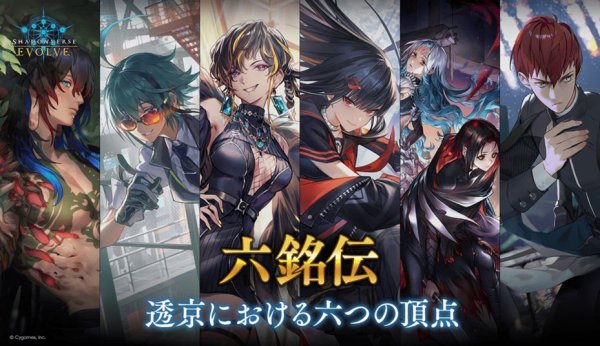 画像2: Shadowverse EVOLVE ブースターパック　「新約都市・透京」　ボックス (2)