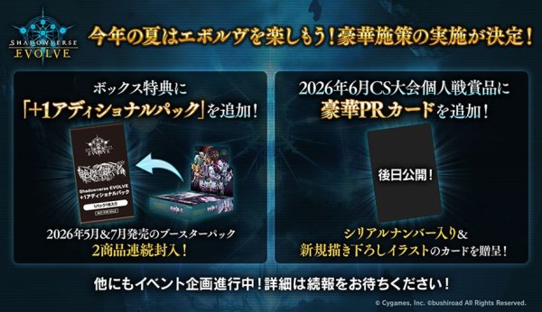 画像3: Shadowverse EVOLVE　ブースターパック　「Academy Royale/アカデミー・ロワイヤル」　ボックス (3)