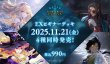 画像1: Shadowverse EVOLVE　EXビギナーデッキ エルフ (1)