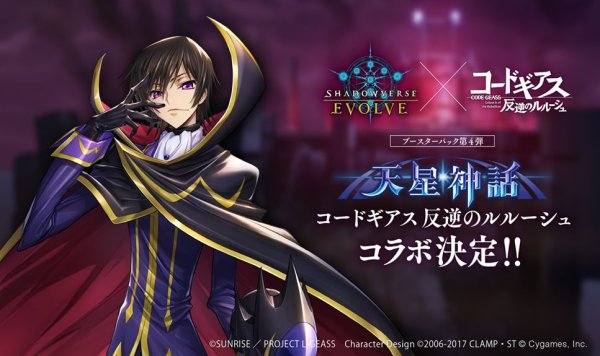 画像2: Shadowverse EVOLVE ブースターパック第4弾 天星神話　ボックス (2)