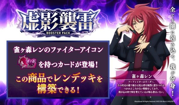 画像2: カードファイト!! ヴァンガード　VG-DZ-BT15 ブースターパック　虚影襲雷　ボックス (2)